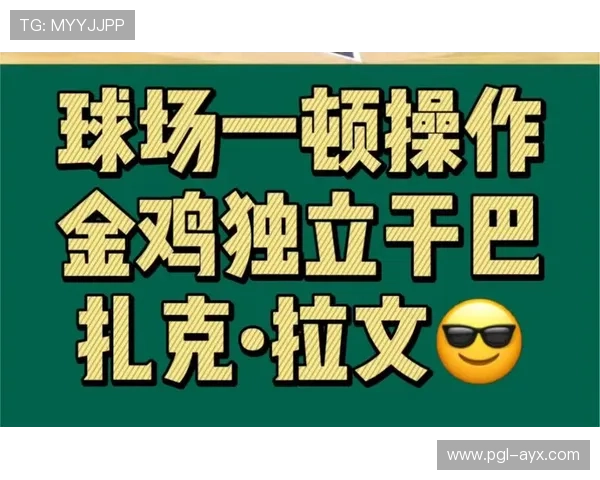 解析扎克·拉文爆发力:他靠什么完成非人类的扣篮和干拔? 解析扎克·拉文爆发力:他靠什么完成非人类的扣篮和干拔?